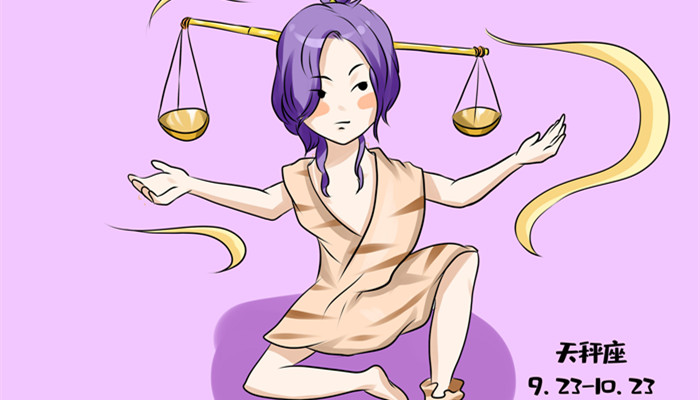 天秤座的符号有什么含义 天秤座的符号含义是什么