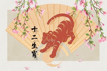 74年属虎女人一生的桃花运 魅力四射桃花运好