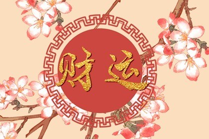 客厅放什么摆件最招财 招财进宝年年有余