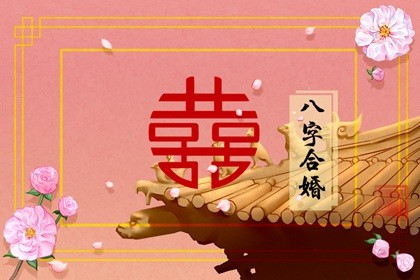 88年龙女和90年马男姻合吗 婚姻生活较为平淡